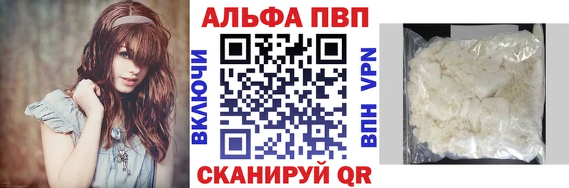 Alfa_PVP Соль  Купить где  Новохопёрск 