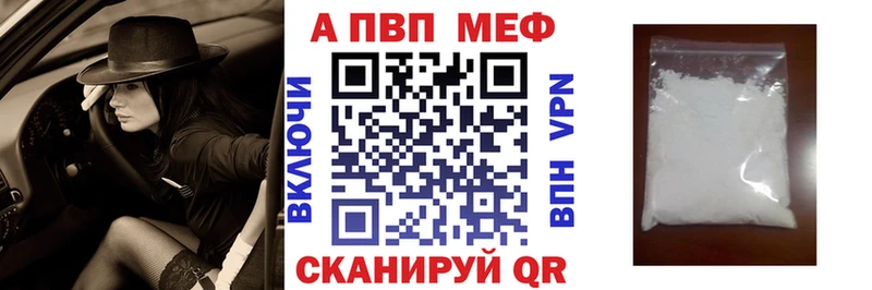 Alfa_PVP VHQ Новохопёрск