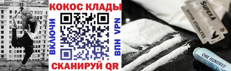 КОКАИН Fish Scale Новохопёрск