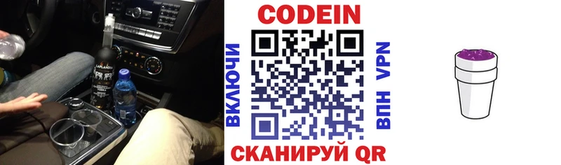 Купить закладки  Новохопёрск  Codein напиток Lean (лин) 