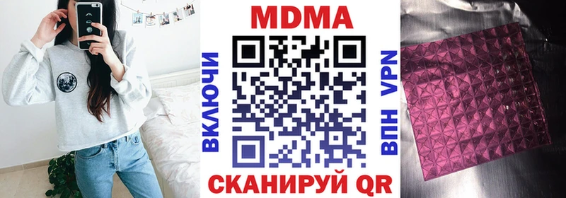 Купить где  Новохопёрск  MDMA молли 